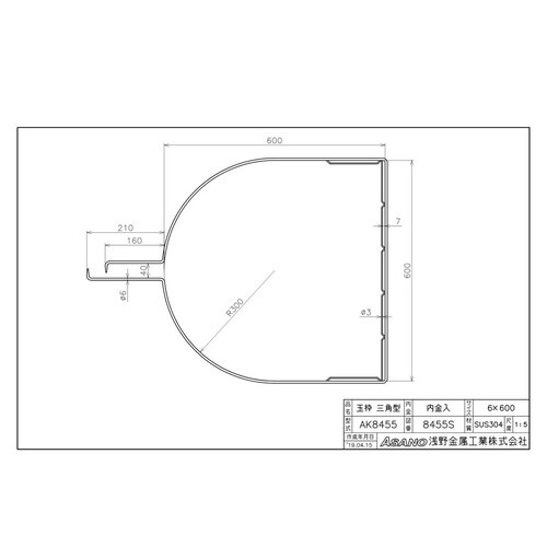 AK8455 ステンレス製玉枠標準型三角型内金入