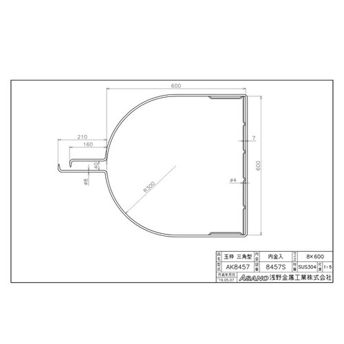 AK8457 ステンレス製玉枠標準型三角型内金入