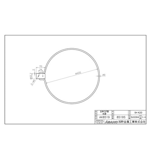 AK8519 ステンレス製玉枠SP型丸型 32A