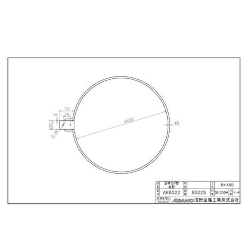 AK8522 ステンレス製玉枠SP型丸型 32A