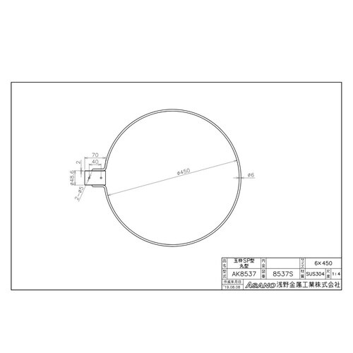AK8537 ステンレス製玉枠SP型丸型 40A