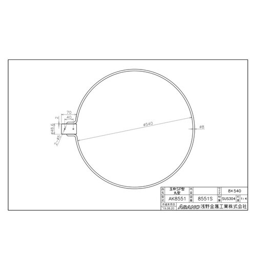 AK8551 ステンレス製玉枠SP型丸型 40A
