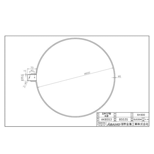AK8553 ステンレス製玉枠SP型丸型 40A