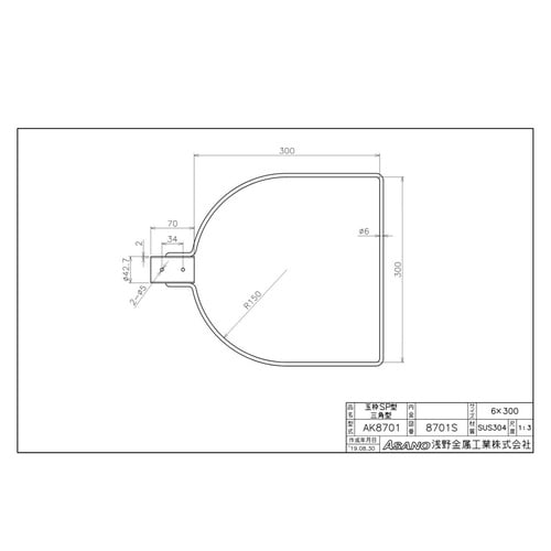 AK8701 ステンレス製玉枠SP型三角型 32A