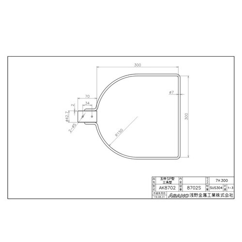 AK8702 ステンレス製玉枠SP型三角型 32A