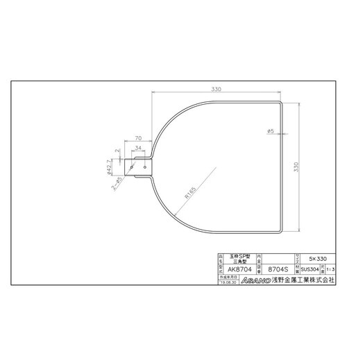 AK8704 ステンレス製玉枠SP型三角型 32A