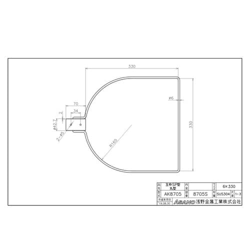 AK8705 ステンレス製玉枠SP型三角型 32A