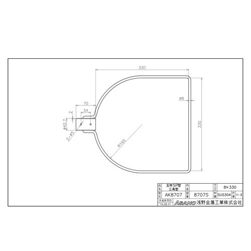 AK8707 ステンレス製玉枠SP型三角型 32A