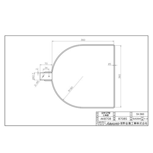 AK8708 ステンレス製玉枠SP型三角型 32A