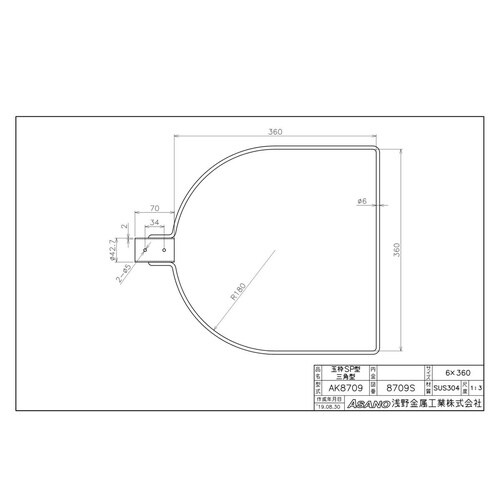 AK8709 ステンレス製玉枠SP型三角型 32A