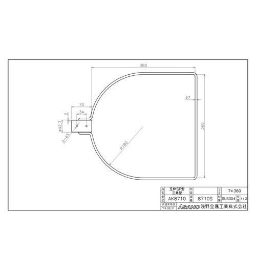 AK8710 ステンレス製玉枠SP型三角型 32A