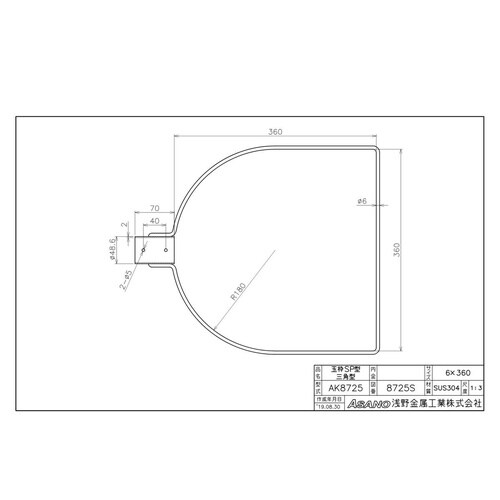 AK8725 ステンレス製玉枠SP型三角型 40A