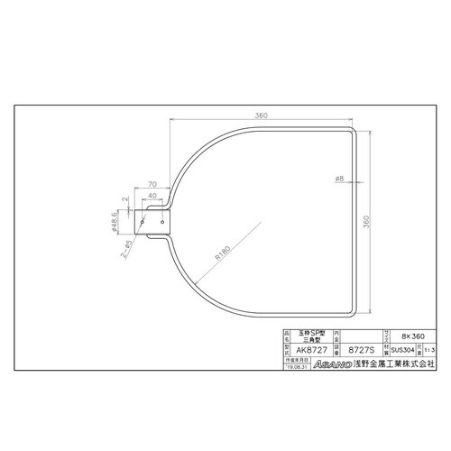 AK8727 ステンレス製玉枠SP型三角型 40A