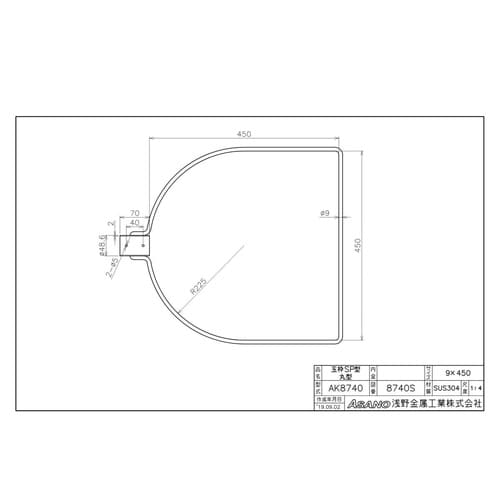 AK8740 ステンレス製玉枠SP型三角型 40A