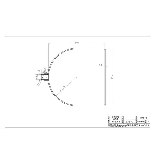 AK8751 ステンレス製玉枠SP型三角型 40A