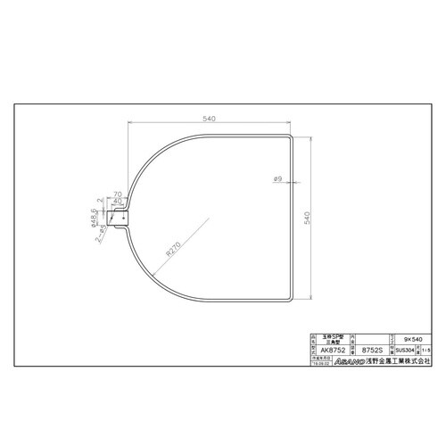 AK8752 ステンレス製玉枠SP型三角型 40A