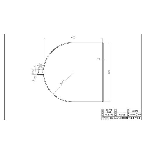 AK8753 ステンレス製玉枠SP型三角型 40A