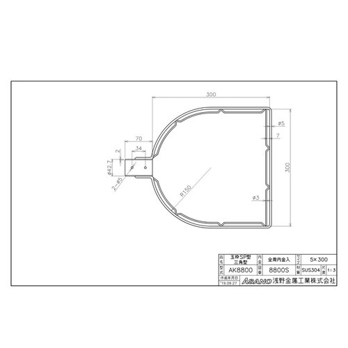 AK8800ステン製玉枠SP型三角型全周内金32A