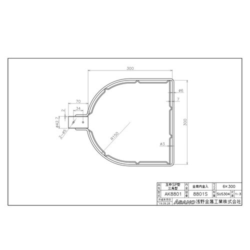 AK8801ステン製玉枠SP型三角型全周内金32A