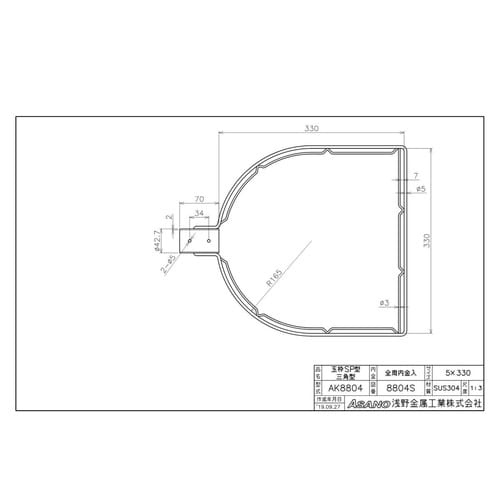 AK8804ステン製玉枠SP型三角型全周内金32A