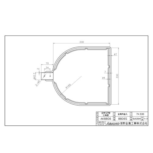 AK8806ステン製玉枠SP型三角型全周内金32A