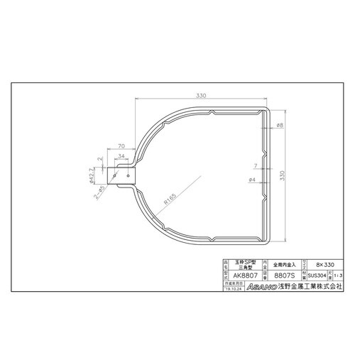 AK8807ステン製玉枠SP型三角型全周内金32A