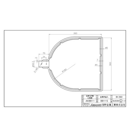 AK8811ステン製玉枠SP型三角型全周内金32A