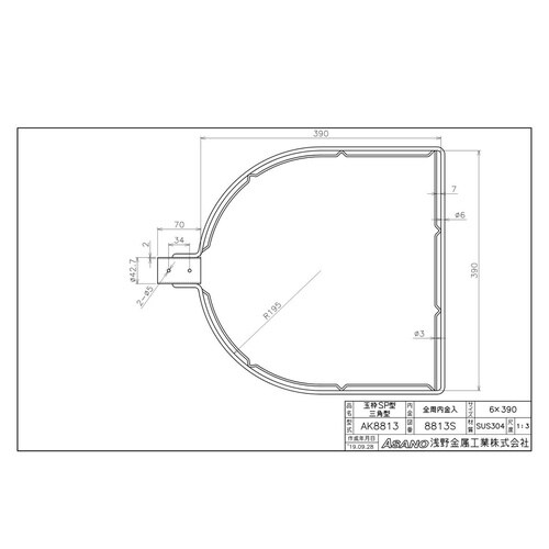 AK8813ステン製玉枠SP型三角型全周内金32A