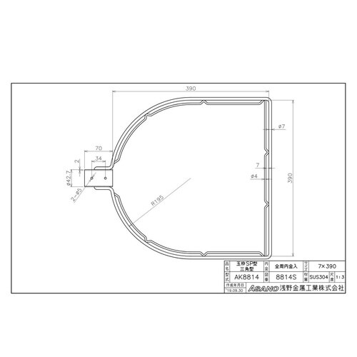AK8814ステン製玉枠SP型三角型全周内金32A
