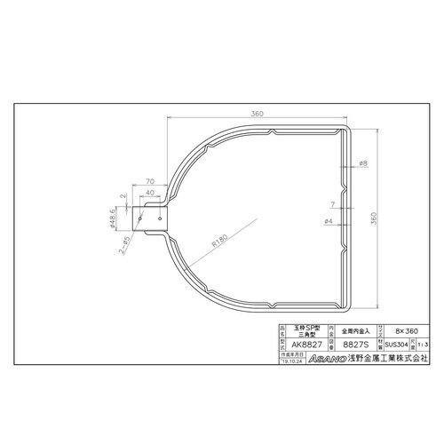 AK8827ステン製玉枠SP型三角型全周内金40A