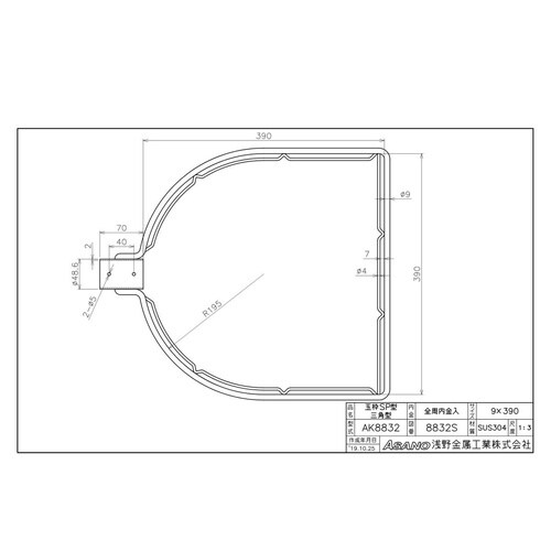 AK8832ステン製玉枠SP型三角型全周内金40A