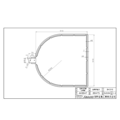 AK8847ステン製玉枠SP型三角型全周内金40A