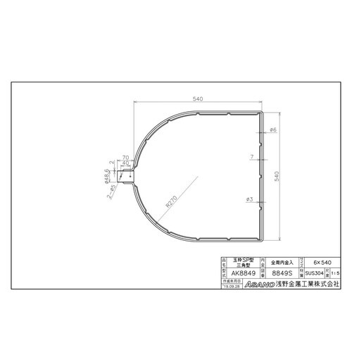 AK8849ステン製玉枠SP型三角型全周内金40A