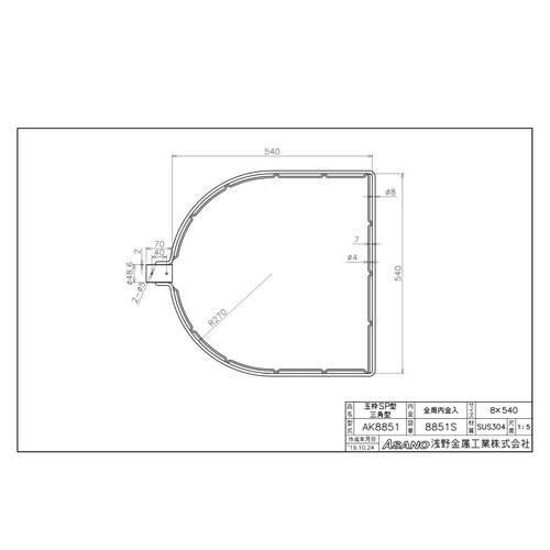 AK8851ステン製玉枠SP型三角型全周内金40A