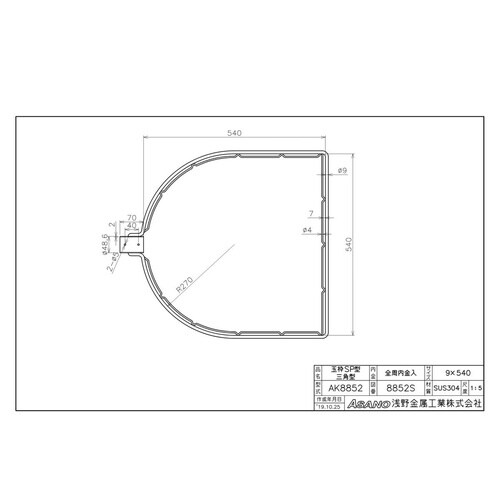 AK8852ステン製玉枠SP型三角型全周内金40A
