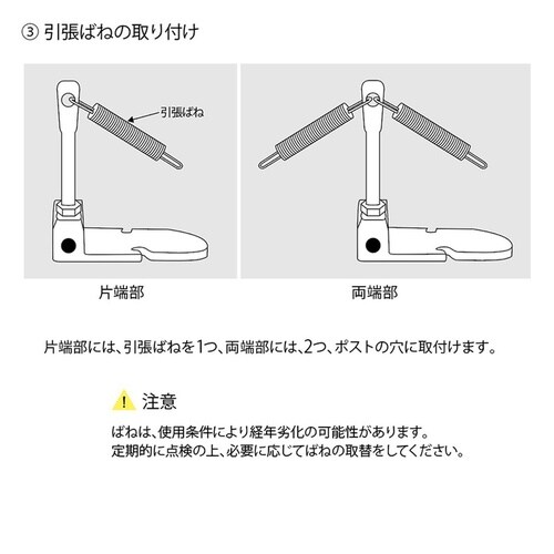 AK9901 防鳥用引張ばね