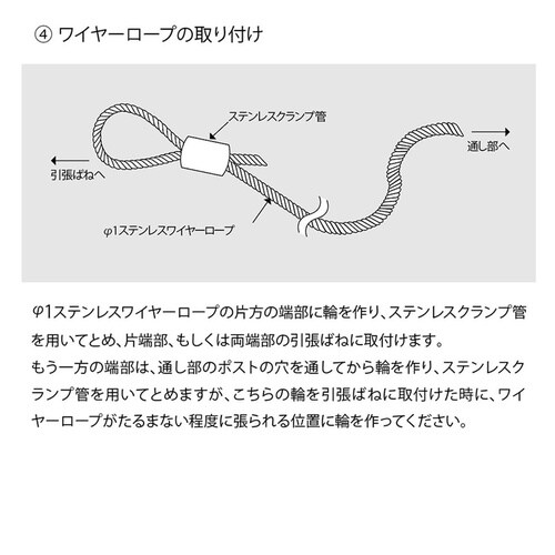 AK9901 防鳥用引張ばね