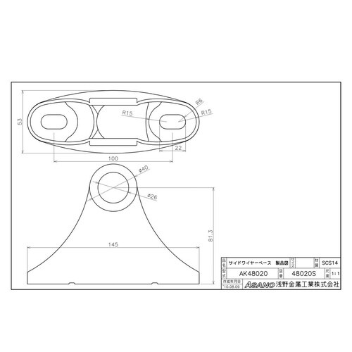 AK48020 サイドワイヤーベース