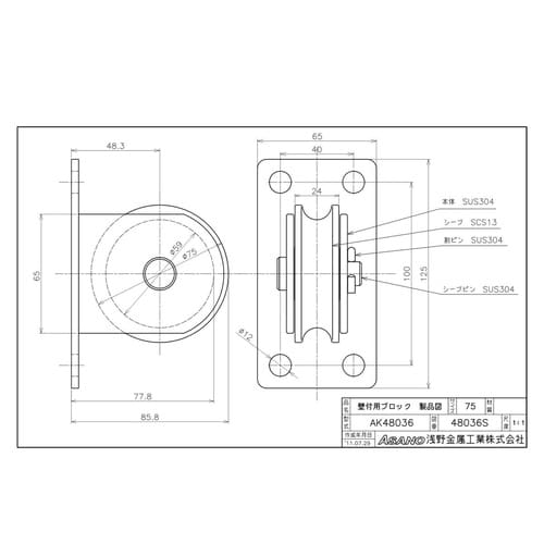 AK48036 壁付用ブロック 壁付型専用