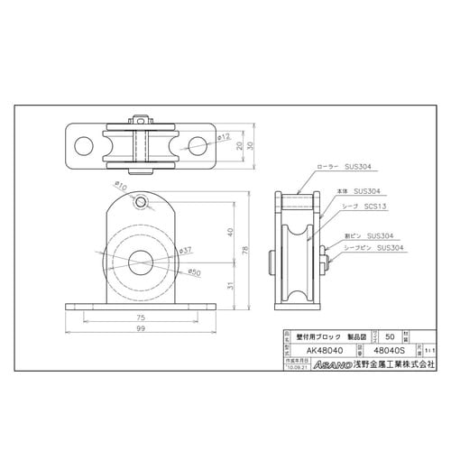 AK48040 壁付用ブロック