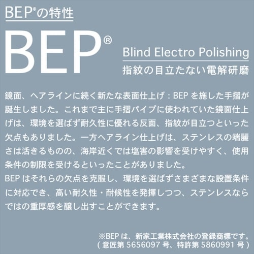 AK43016B パイプ BEP 2m