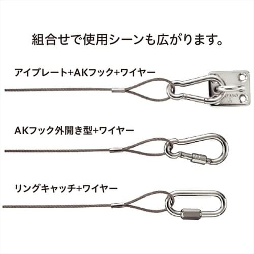 AK9330−07端末加工ステンワイヤーロープ