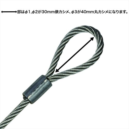AK9350−09端末加工ステンワイヤーロープ