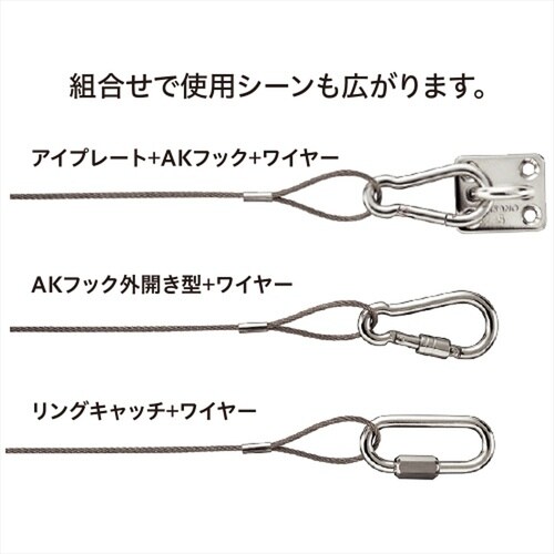 AK9353−09端末加工ステンワイヤーロープ