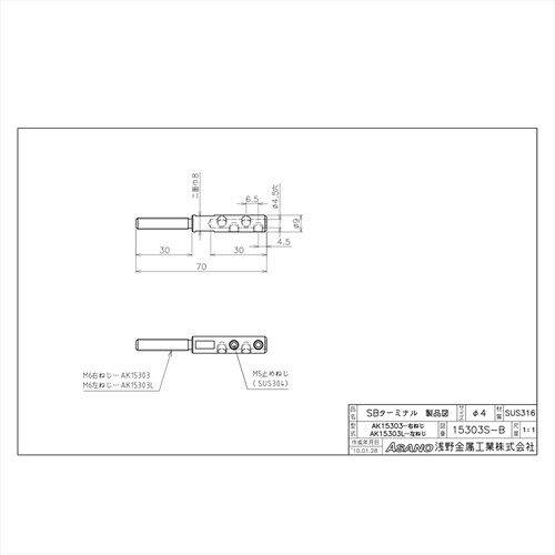 AK15303L SBターミナル 左ねじ