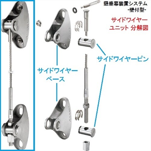 AK48028 サイドワイヤーピン