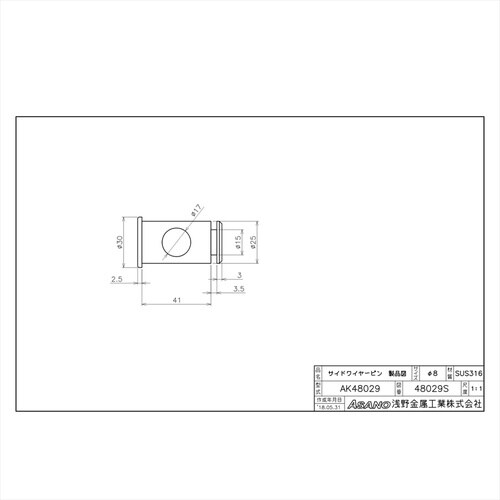 AK48029 サイドワイヤーピン