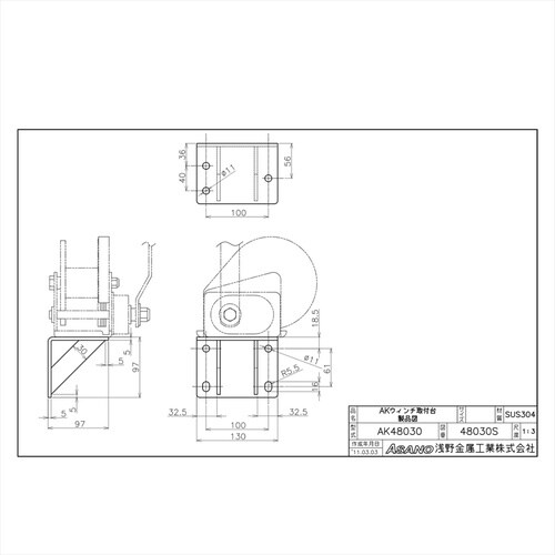 AK48030 ウインチ取付台 壁付型専用