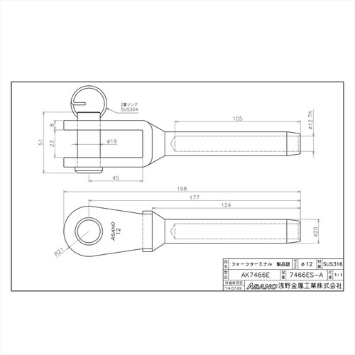 AK7466E フォークターミナル
