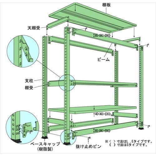 MS1215L03T 中量棚150kg (単体)